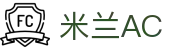 米兰·(milan)中国官方网站 - AC Milan